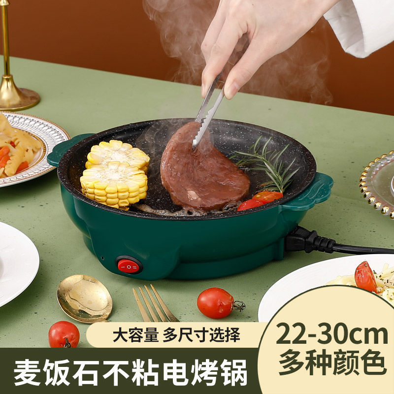 Takeaway multi-functional electric baking pan household non-stick electric baking pan frying and roasting one-in-one pan ingredients supermarket mini barbecue pan