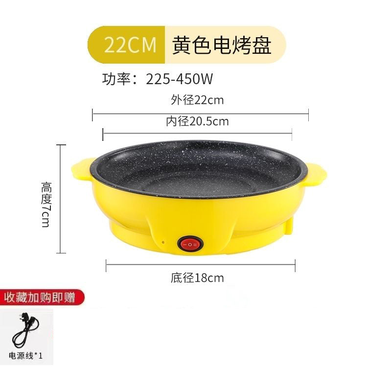 Takeaway multi-functional electric baking pan household non-stick electric baking pan frying and roasting one-in-one pan ingredients supermarket mini barbecue pan